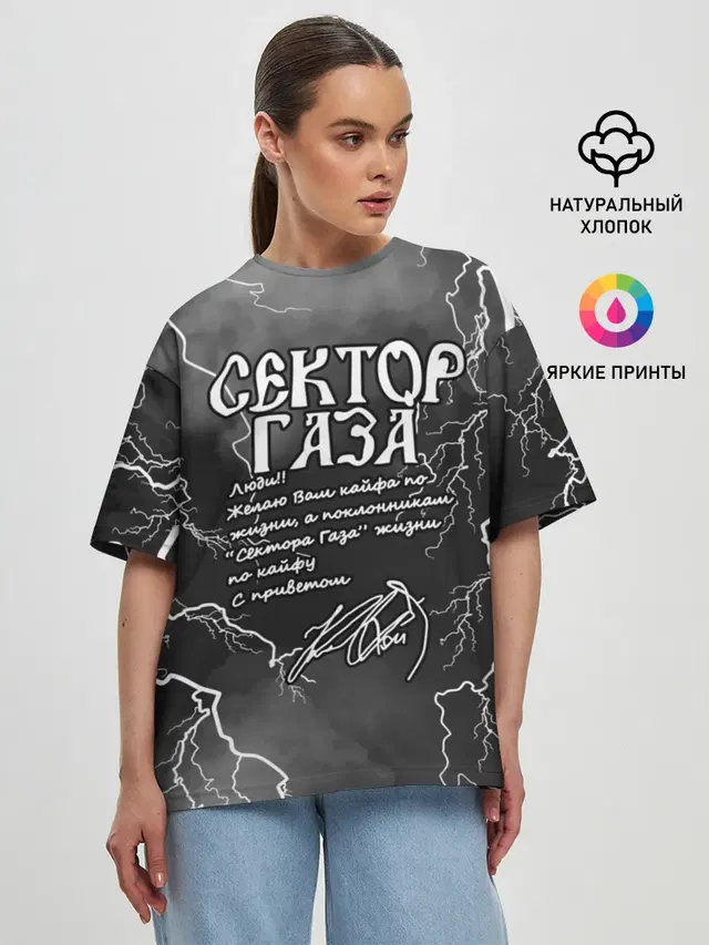 Женская футболка оверсайз