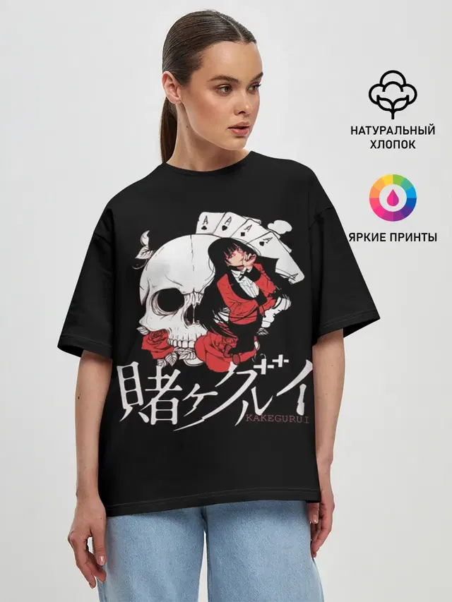 Женская футболка оверсайз