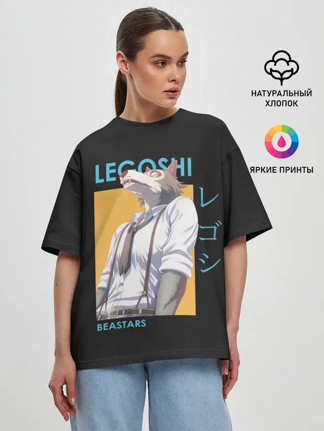 Женская футболка оверсайз с принтом «Beastars — Legoshi Art»