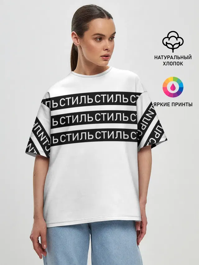 Женская футболка оверсайз