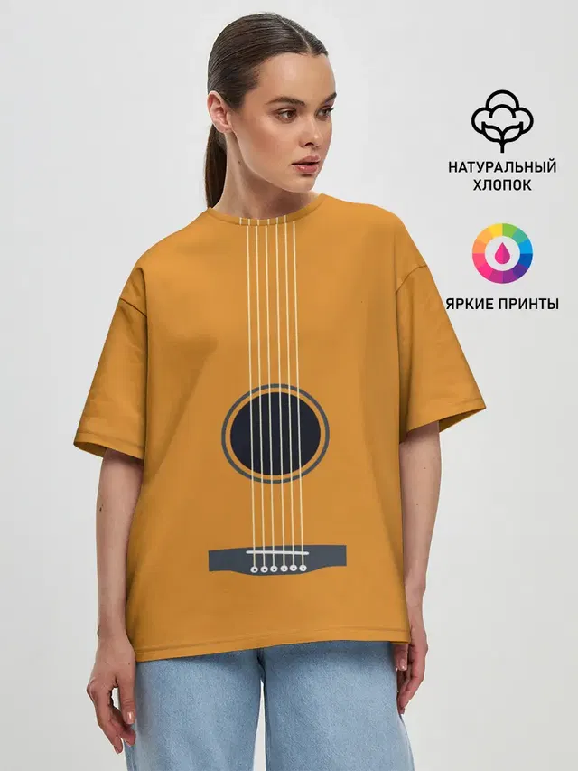 ГИТАРА
