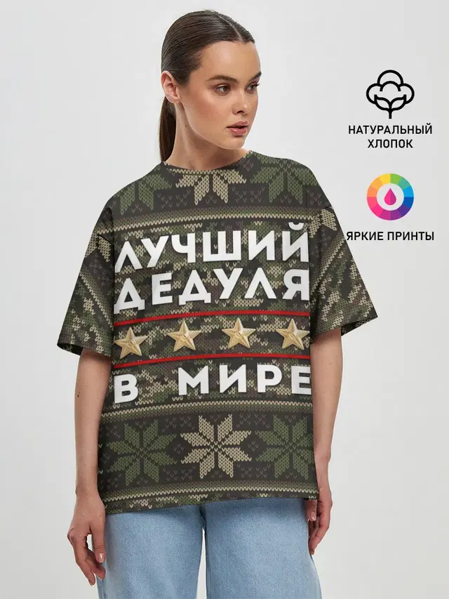 Женская футболка оверсайз