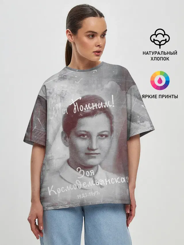 Женская футболка оверсайз