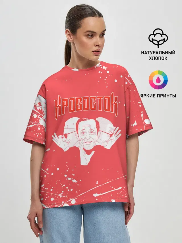 Кровосток | Реп группа