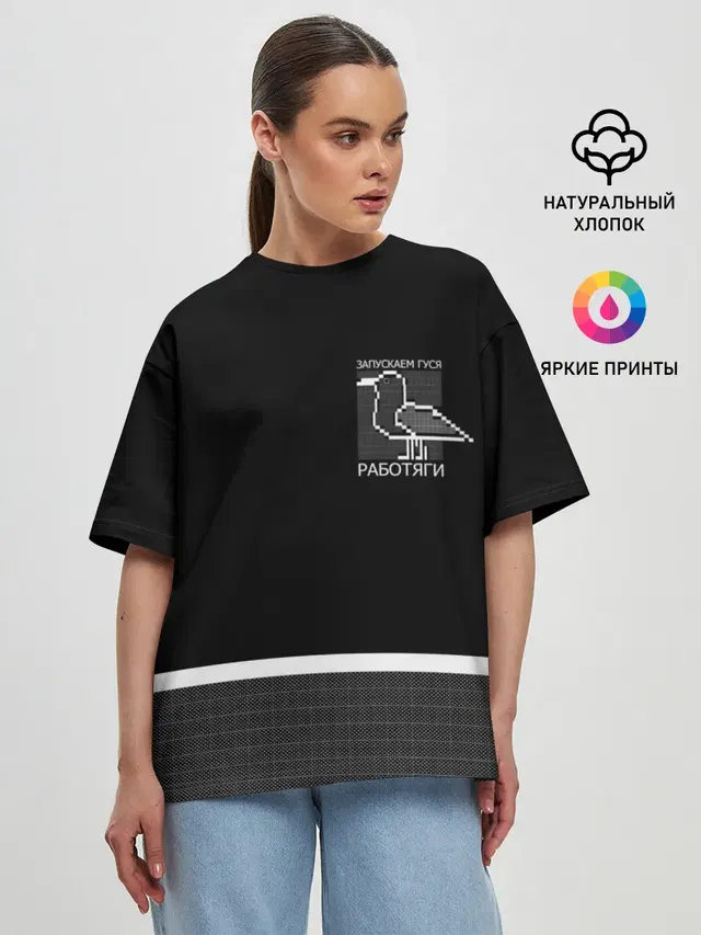 Женская футболка оверсайз