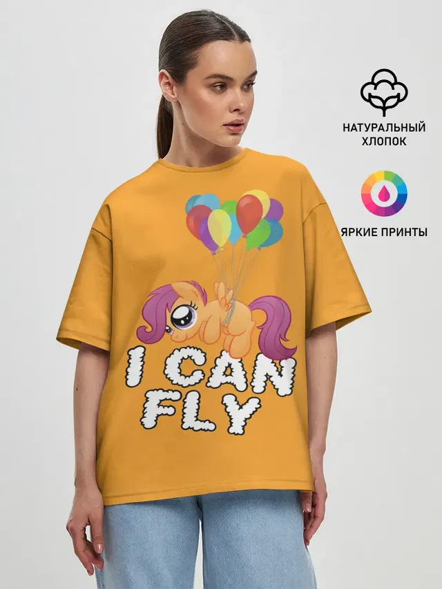 Я могу летать