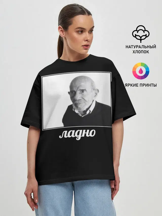 Женская футболка оверсайз