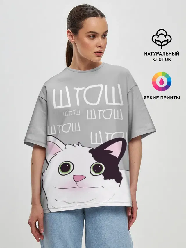 Женская футболка оверсайз