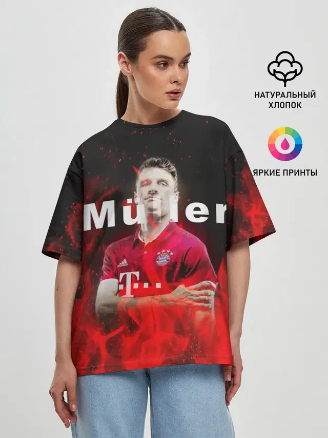 ТОМАС МЮЛЛЕР / THOMAS MULLER