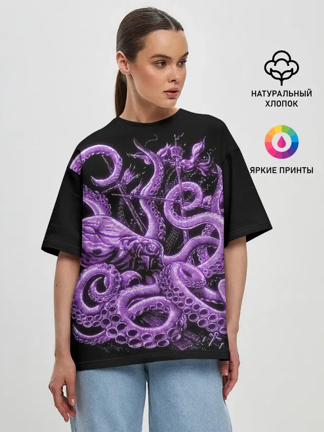 Фиолетовый Кракен
