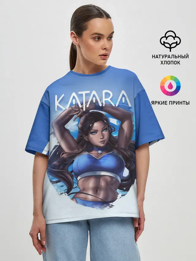 Катара Аватар