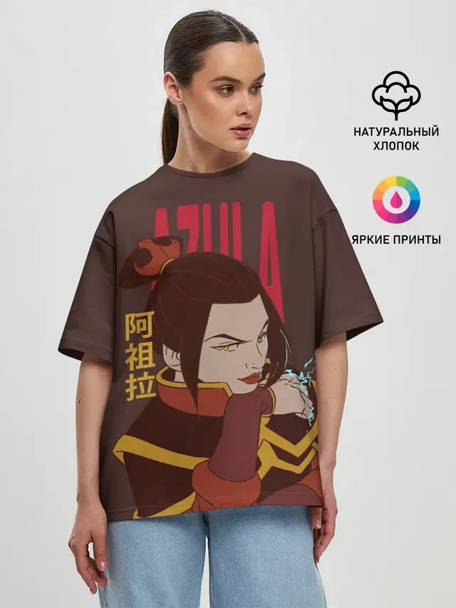 Женская футболка оверсайз с принтом «Аватар: Легенда об Аанге — Azula Avatar»