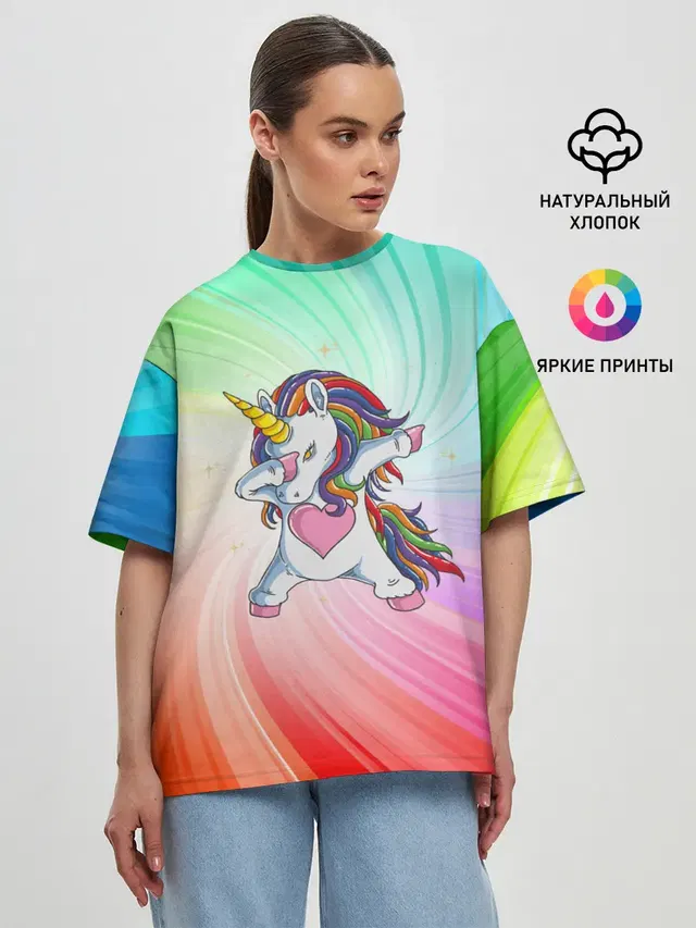 Танцующий единорог | Unicorn DAB
