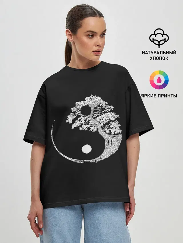 Yin and Yang. Bonsai Tree