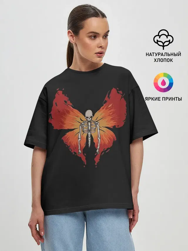 Butterfly Skeleton