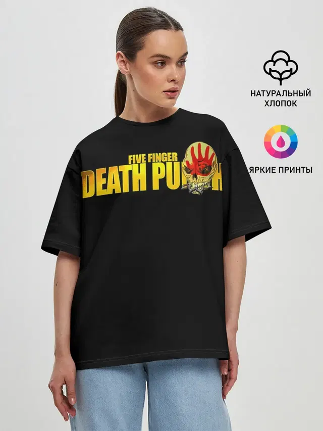 Женская футболка оверсайз с принтом «Five Finger Death Punch — FFDP»