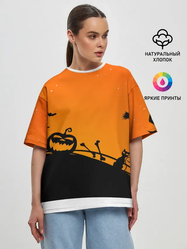 Хэллоуин