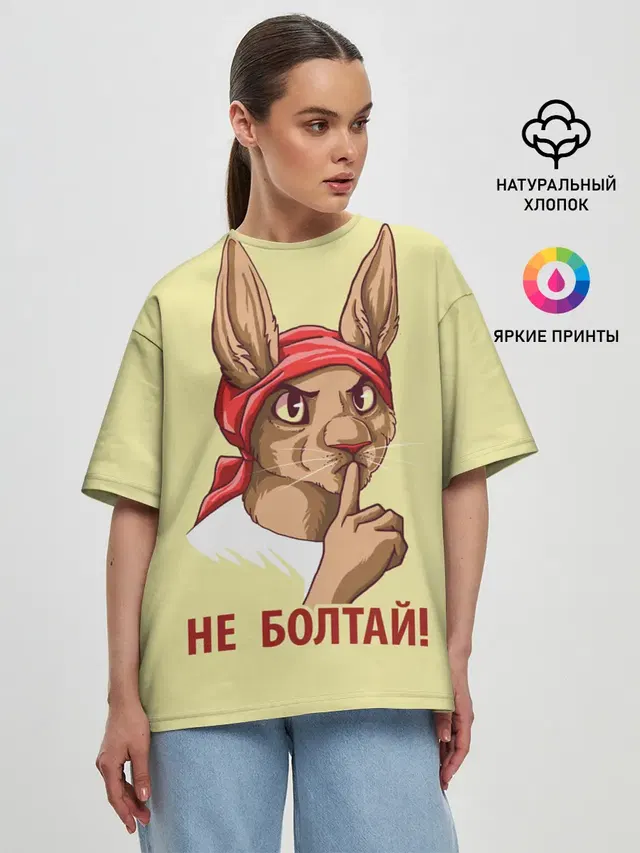 Женская футболка оверсайз