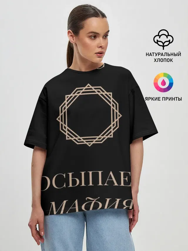Женская футболка оверсайз