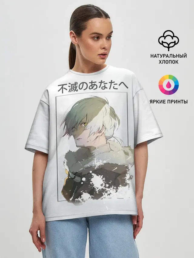 Для тебя бессмертный