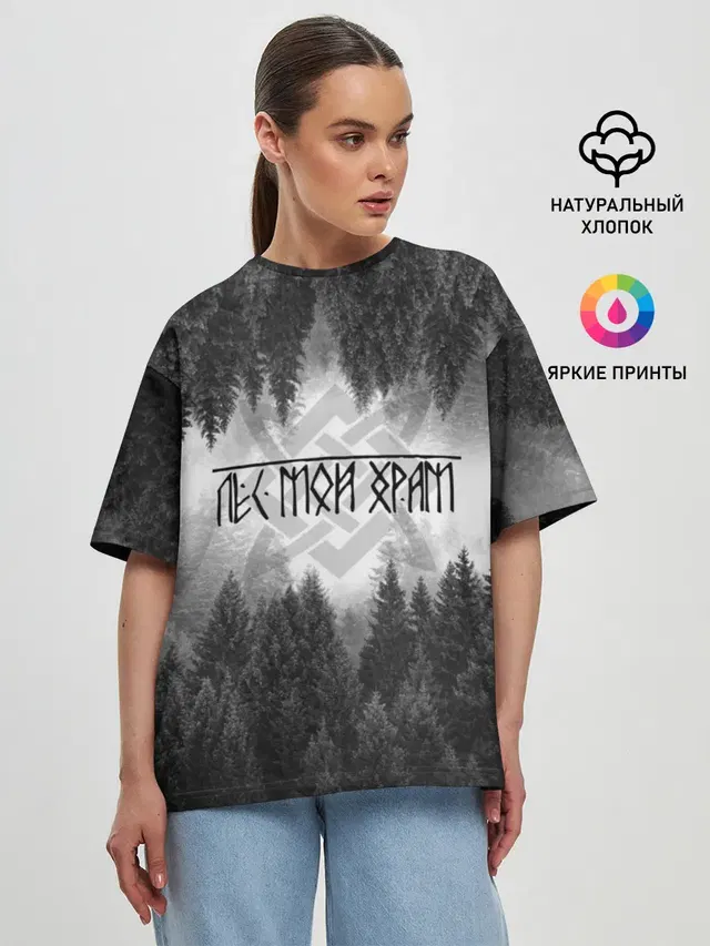 Женская футболка оверсайз