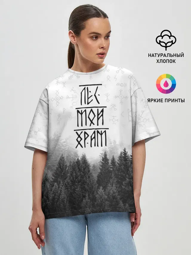 Женская футболка оверсайз