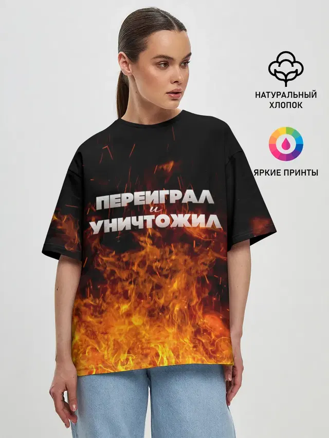 Женская футболка оверсайз