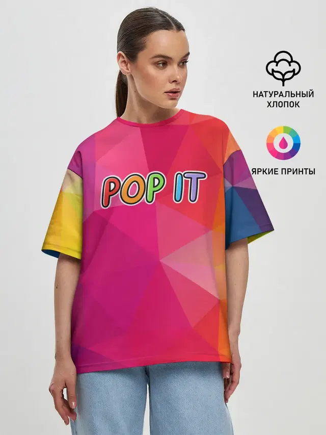 POP IT | ПОП ИТ