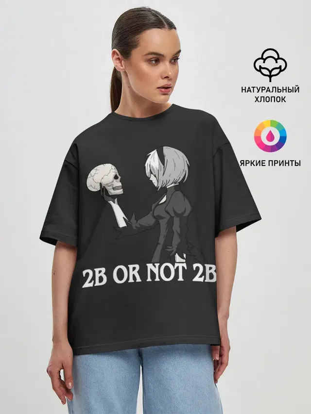 2B OR NOT 2B