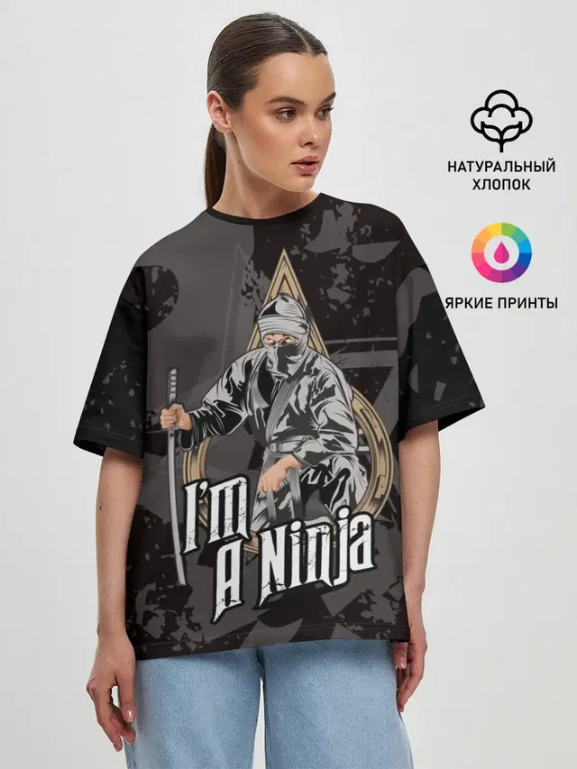 Я - ниндзя