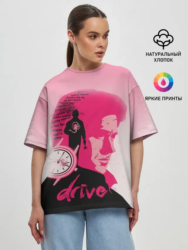 drive