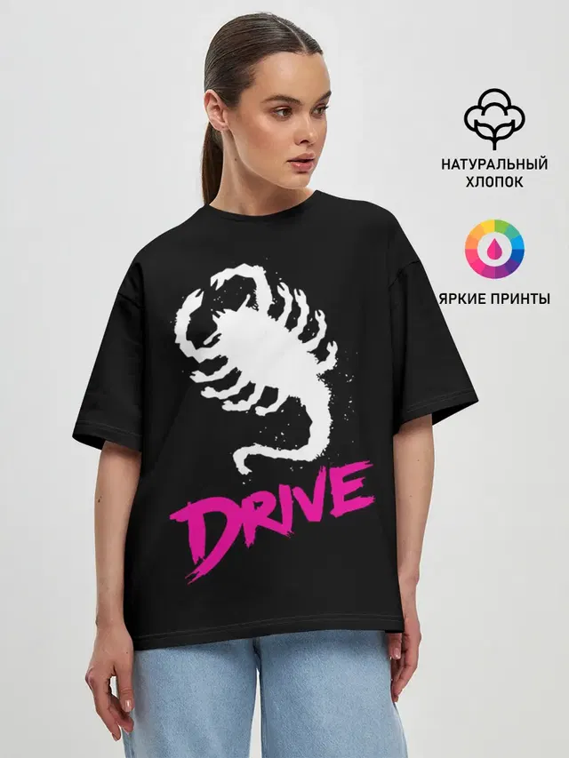 Драйв / Drive