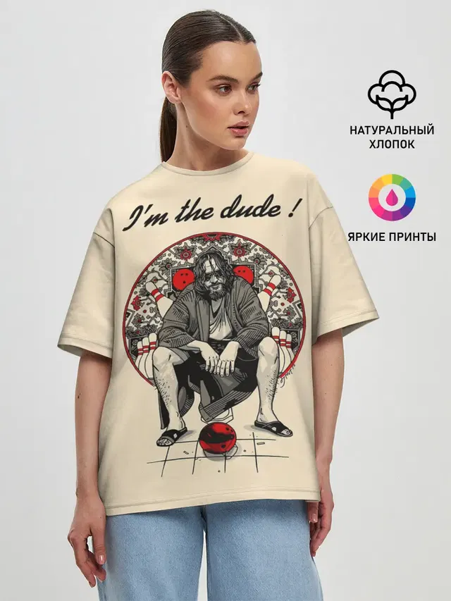 I am the dude!
