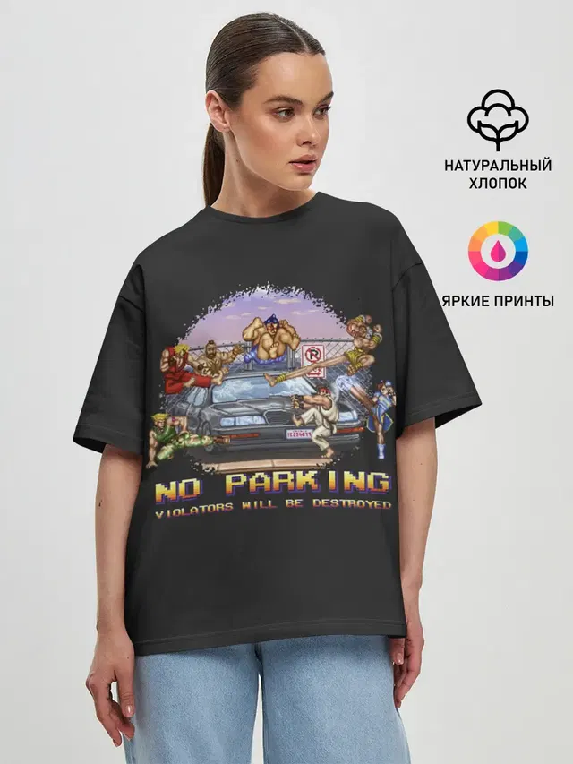 Женская футболка оверсайз с принтом «Street Fighter — No parking»