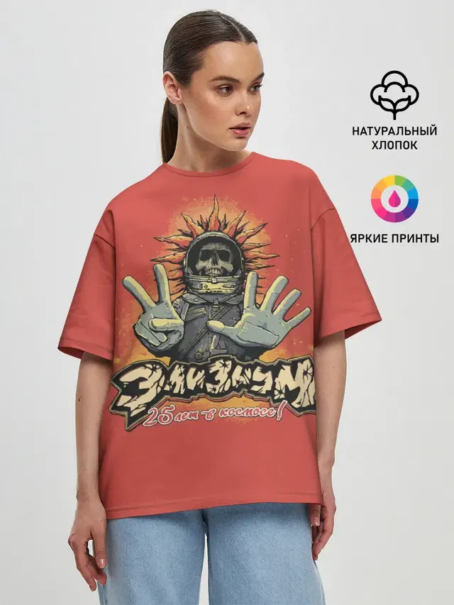 Женская футболка оверсайз