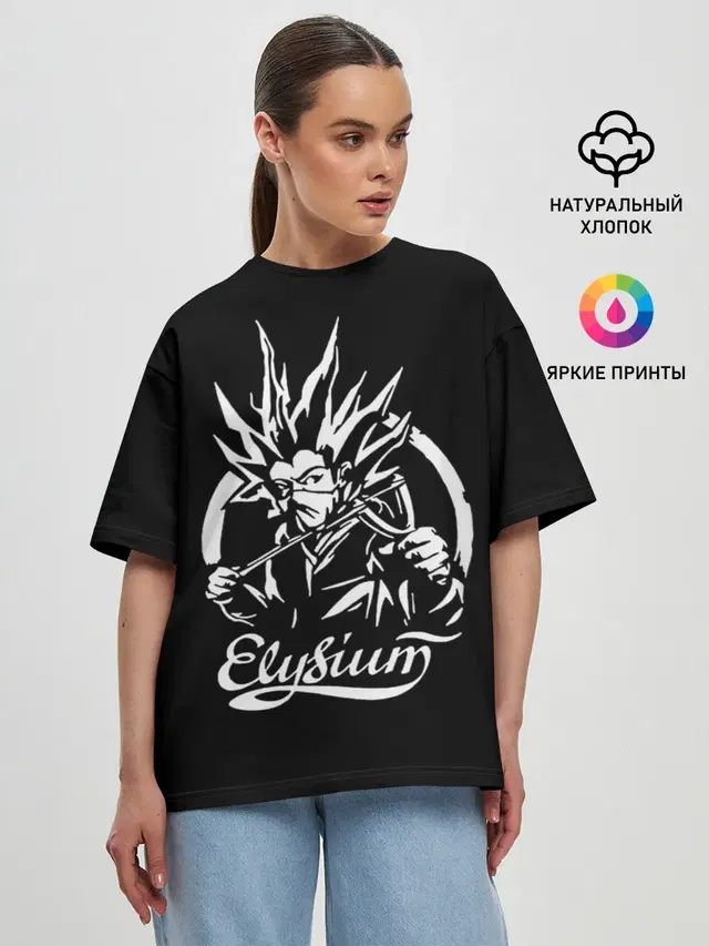 Элизиум / Elysium