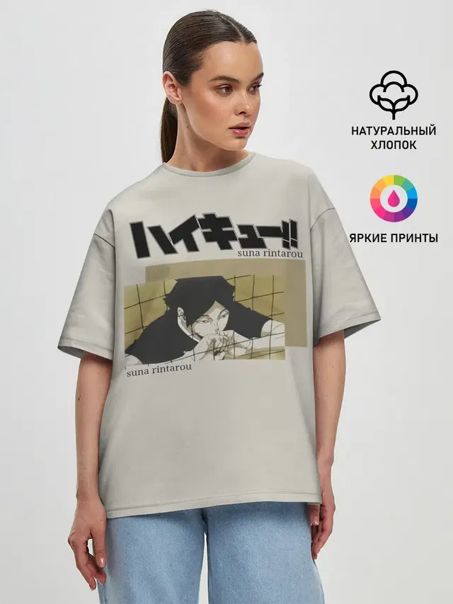 Ринтаро Суна | Haikyuu!!