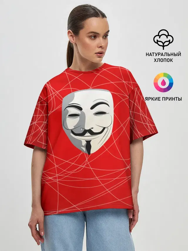 Маска Гая Фокса