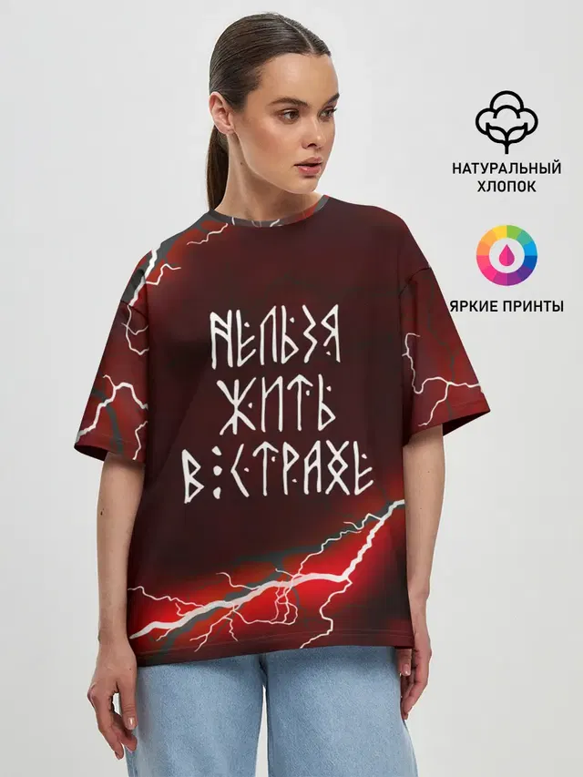 Женская футболка оверсайз