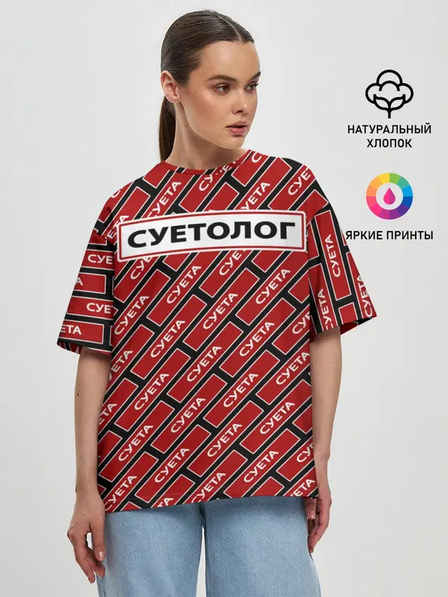 Женская футболка оверсайз