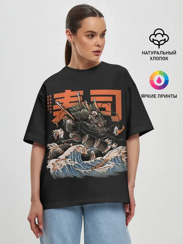 Sushi Dragon