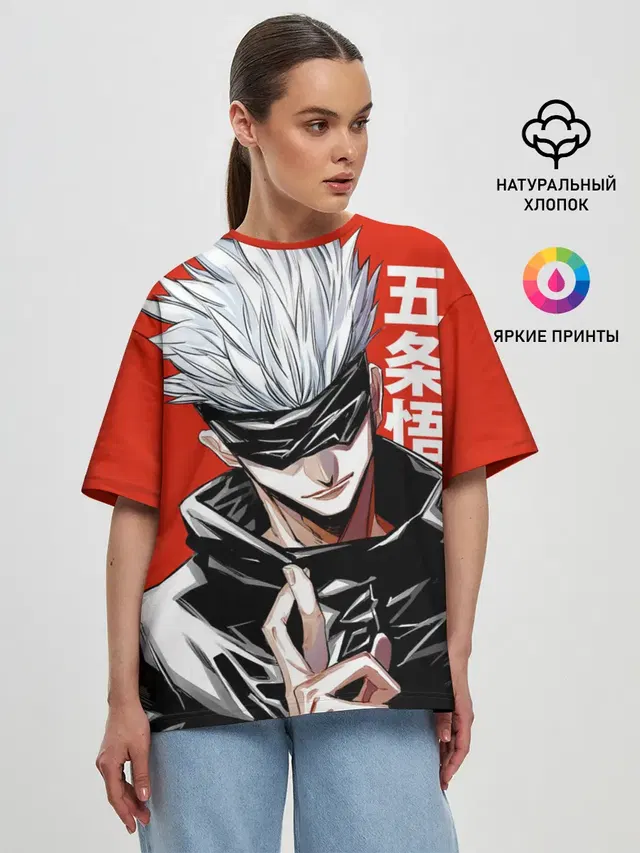Gojo Satoru