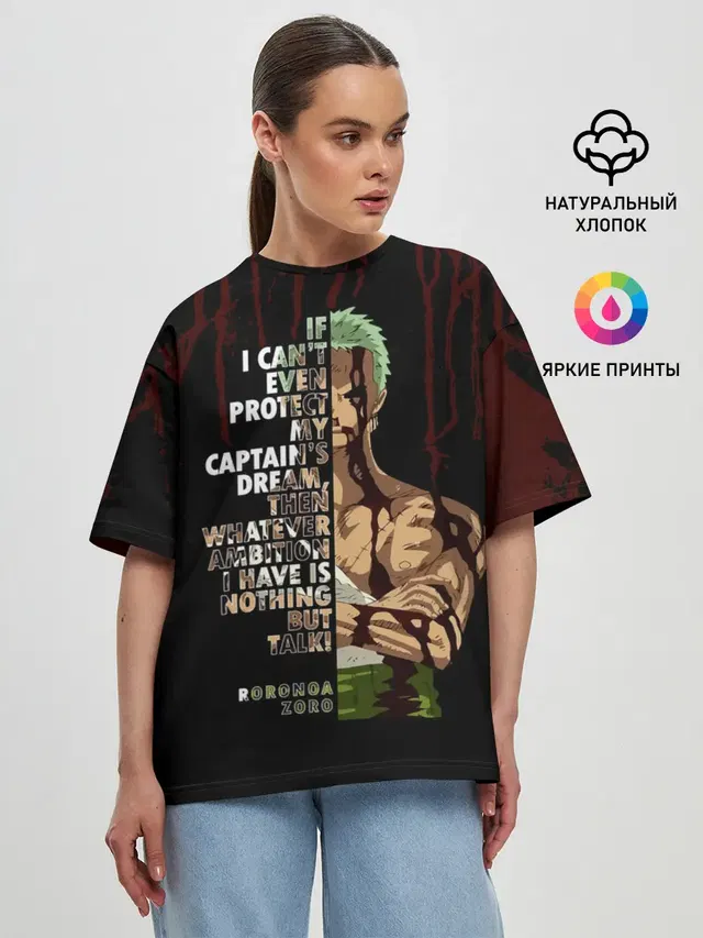Женская футболка оверсайз
