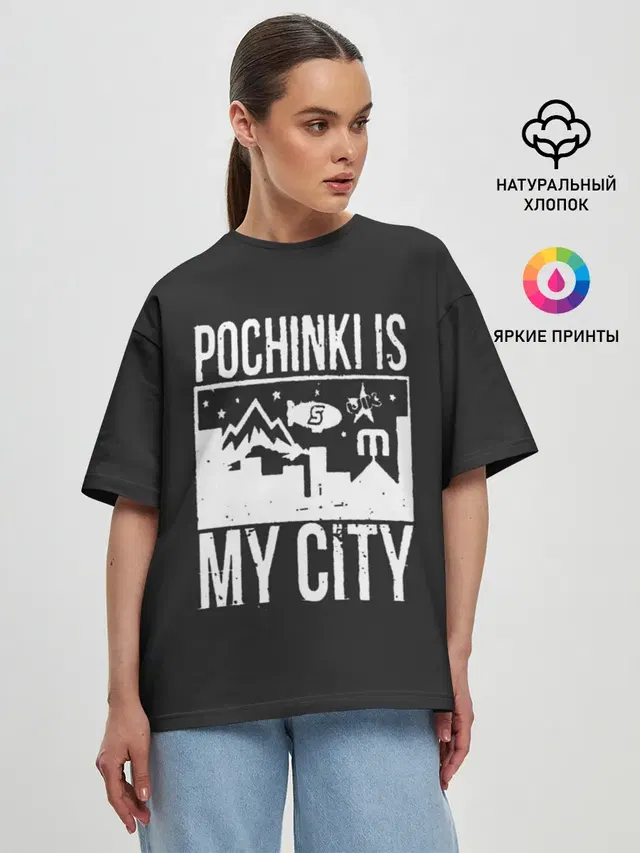 Женская футболка оверсайз