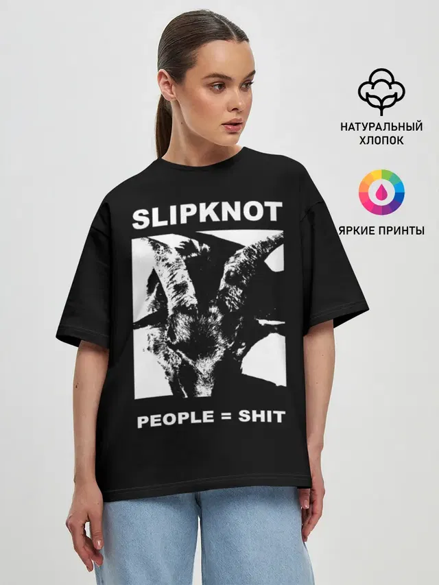 Женская футболка оверсайз с принтом «People shit»