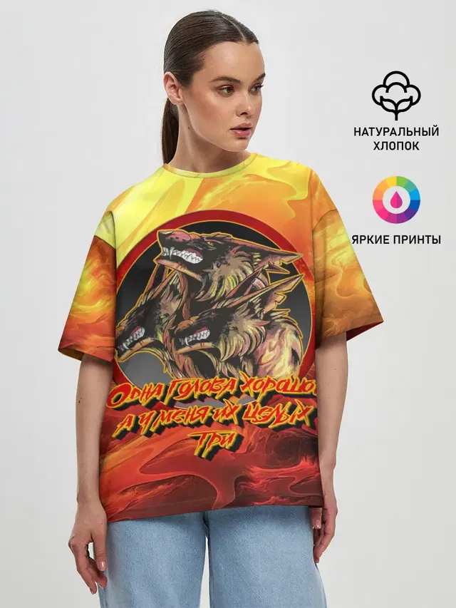 Страж Цербер