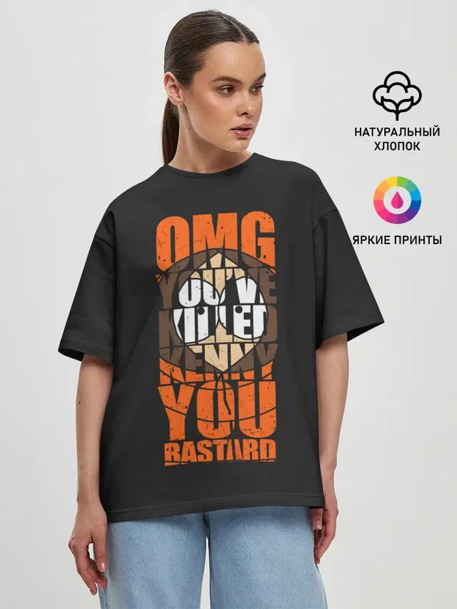 Они убили Кенни