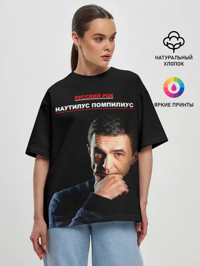 Женская футболка оверсайз