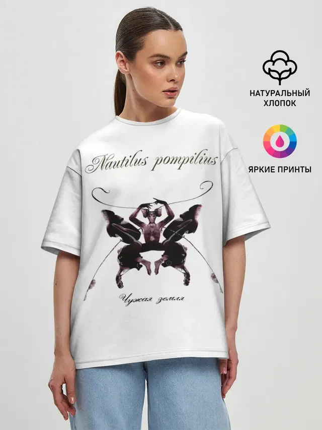 Женская футболка оверсайз