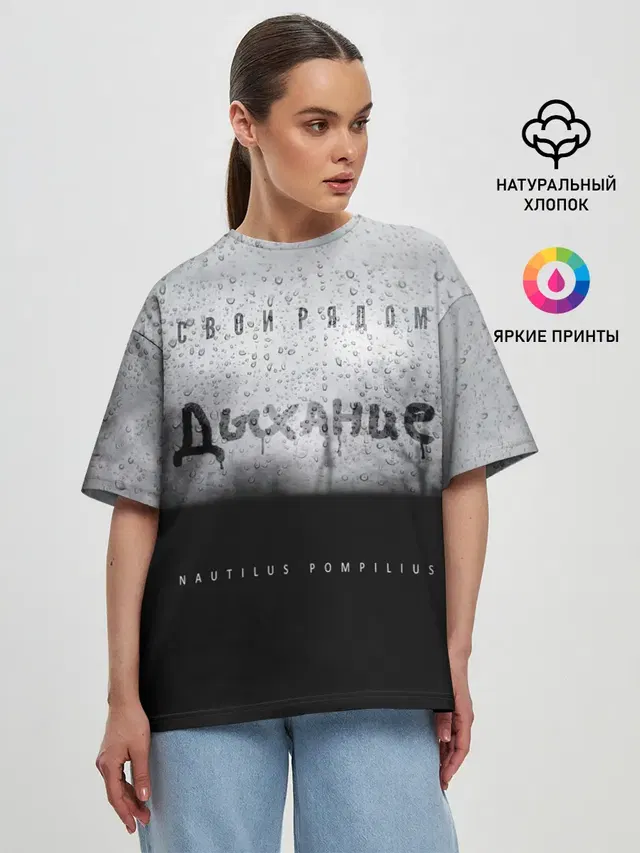 Женская футболка оверсайз
